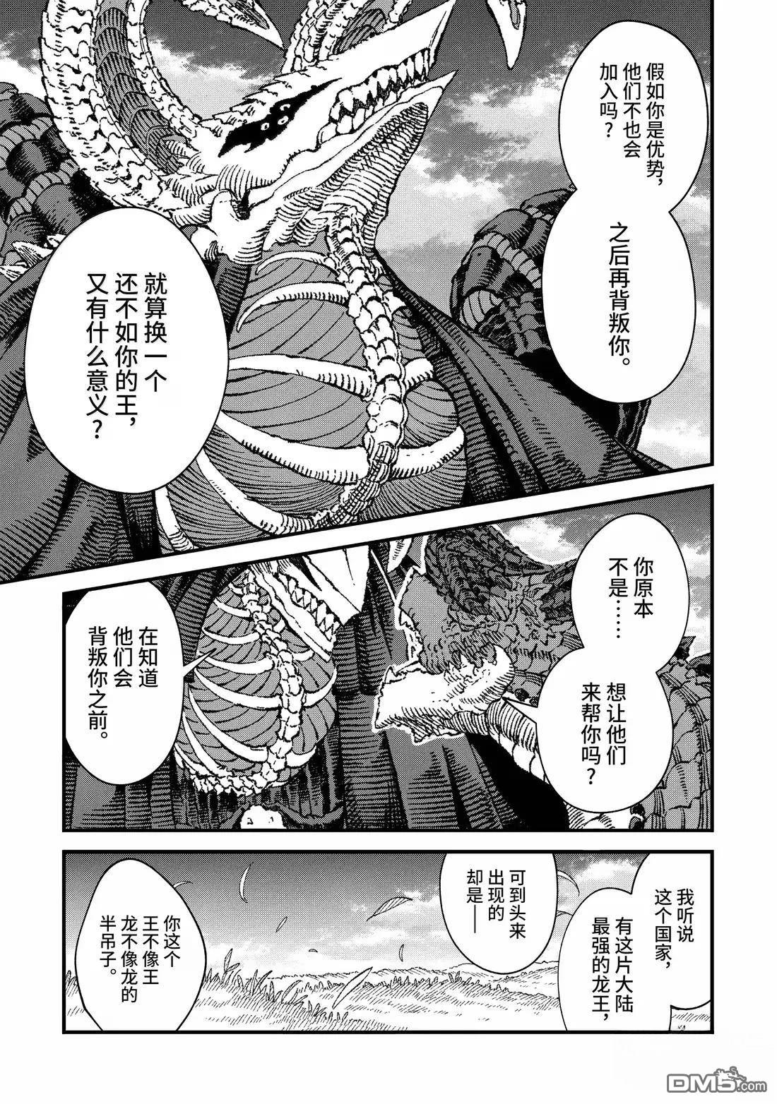 第77话8