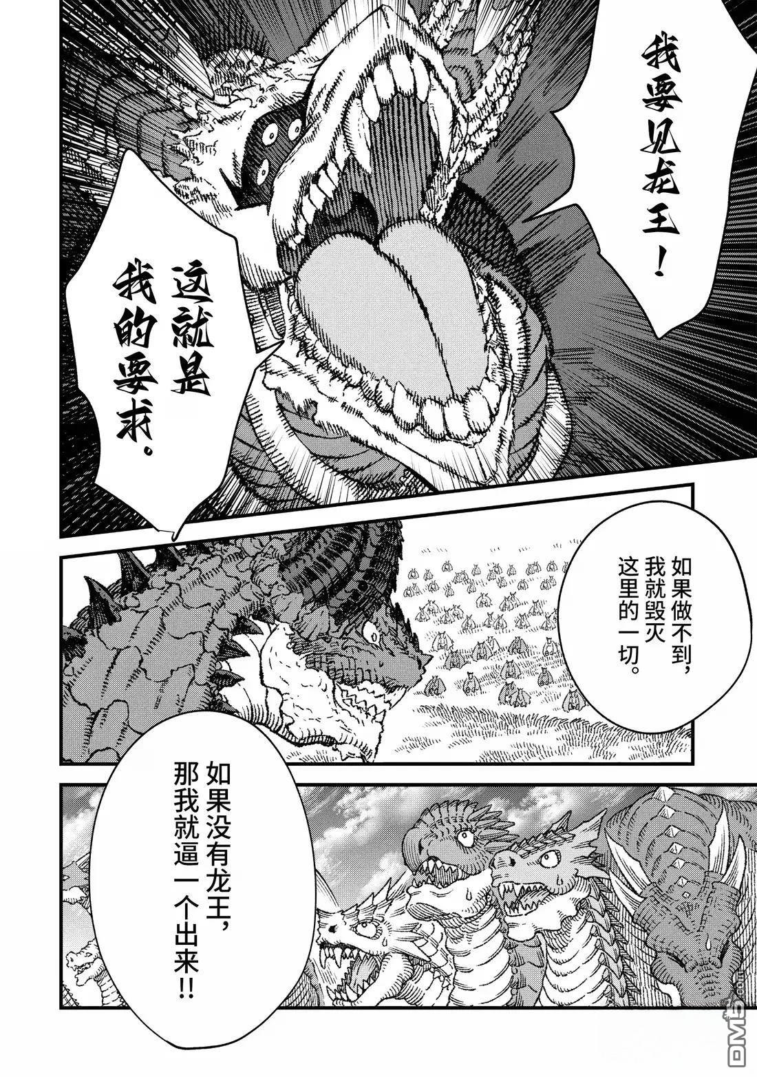 第77话9