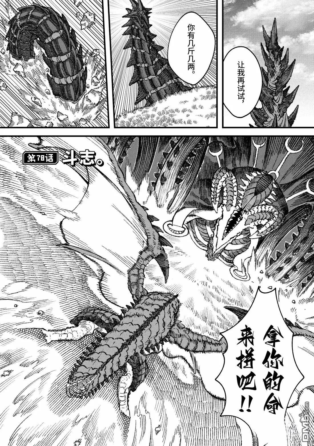 第78话0