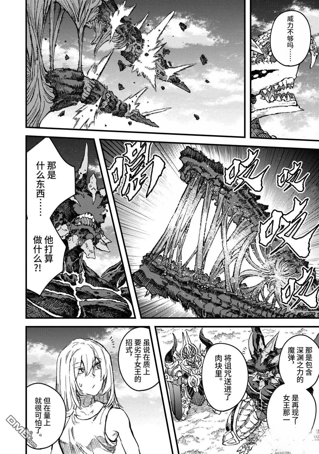 第78话3
