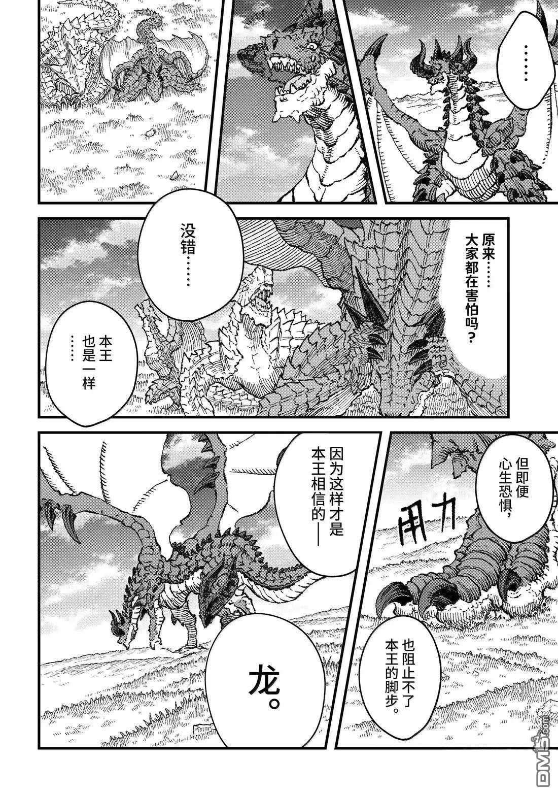 第78话5