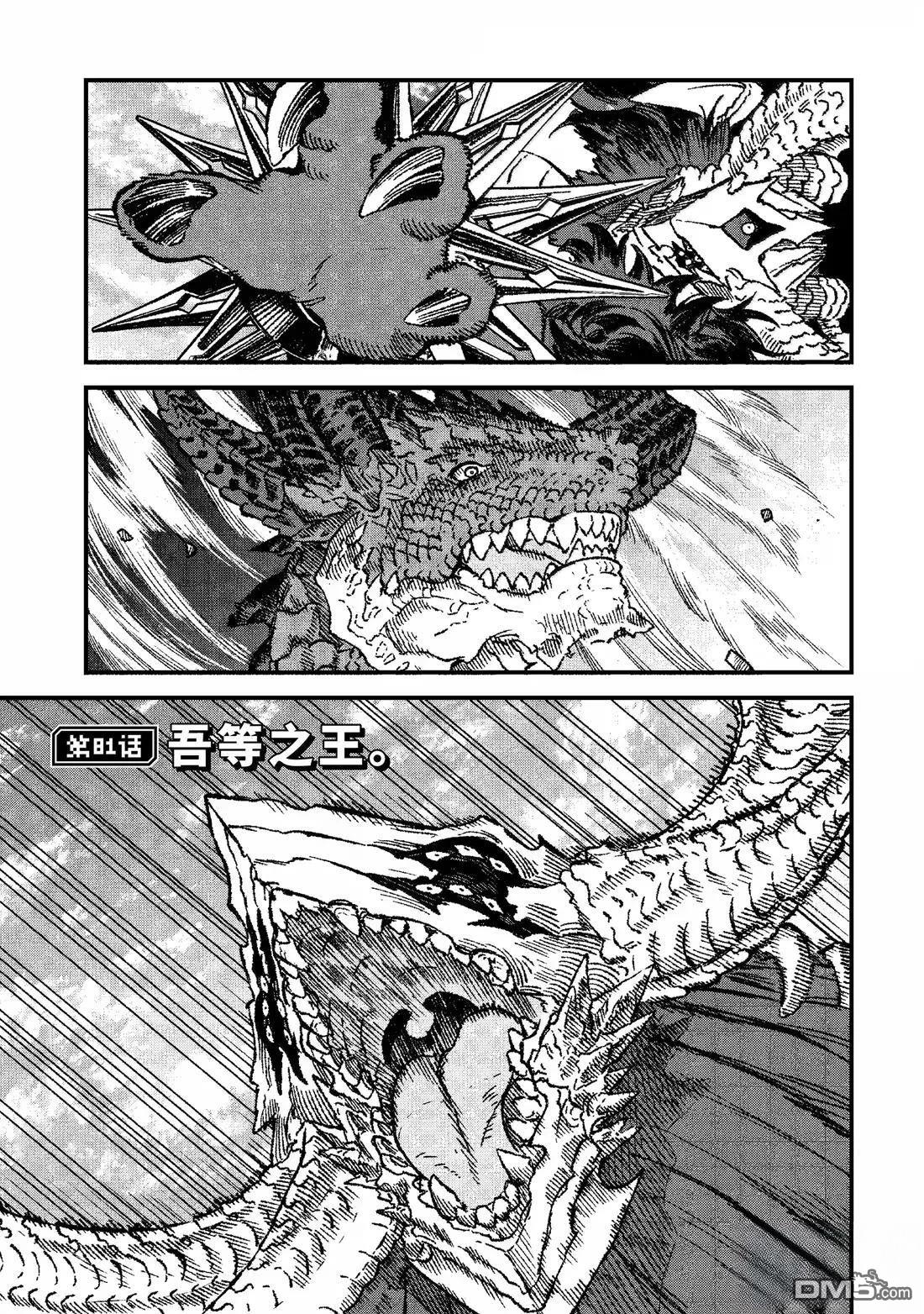 第81话0