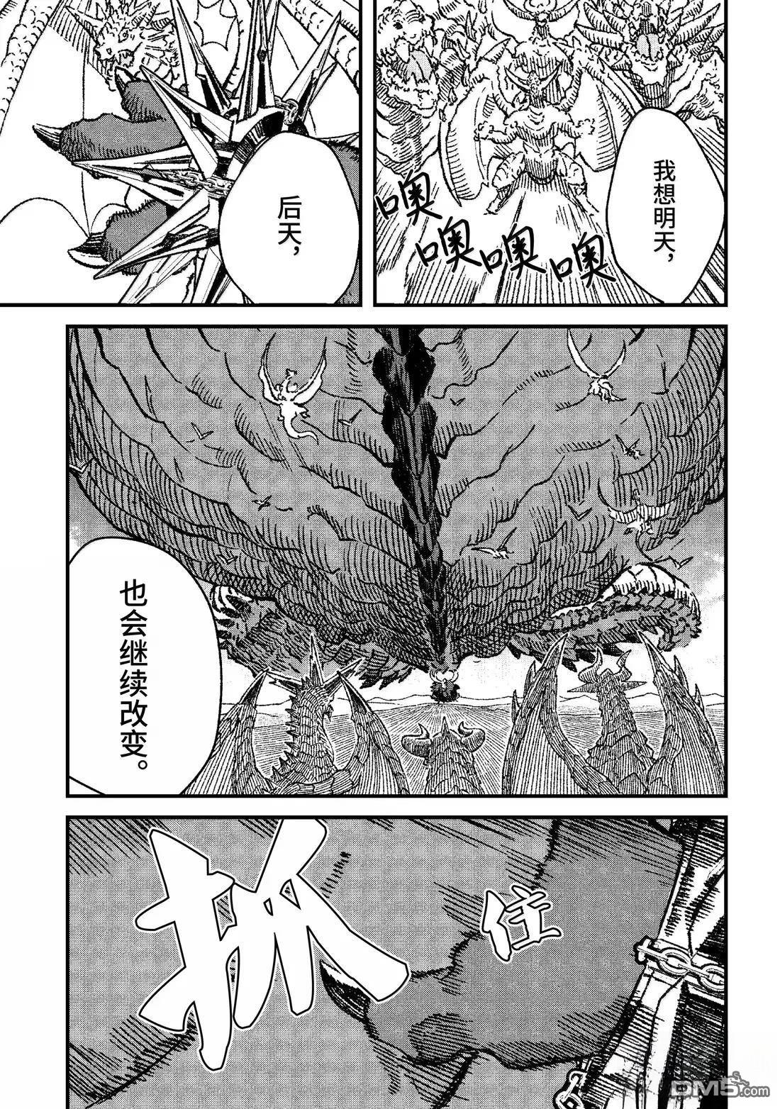第81话10