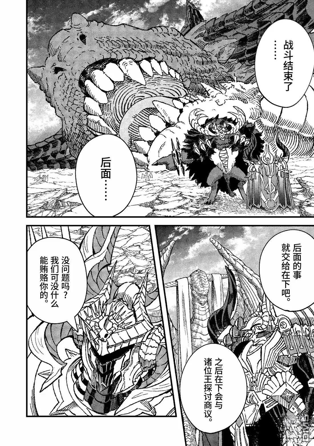 第81话13
