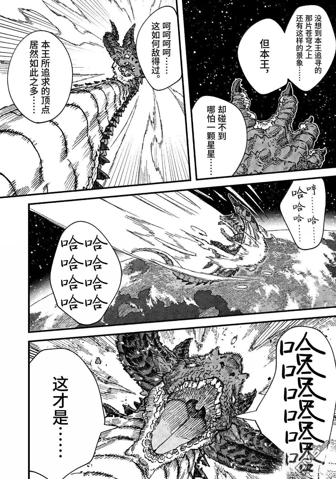 第81话5