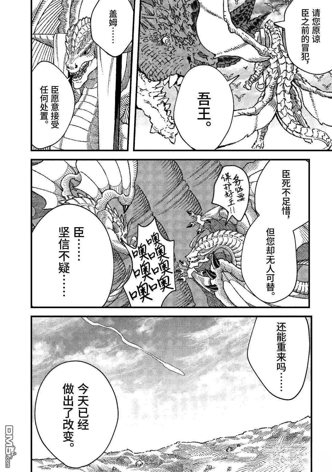 第81话9