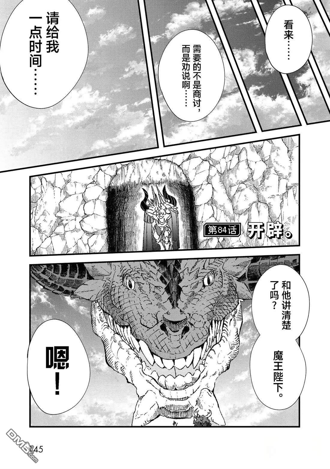第84话0