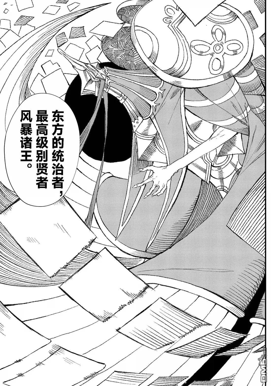 第84话14