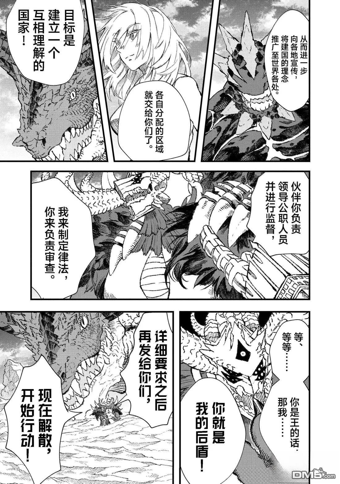 第84话2