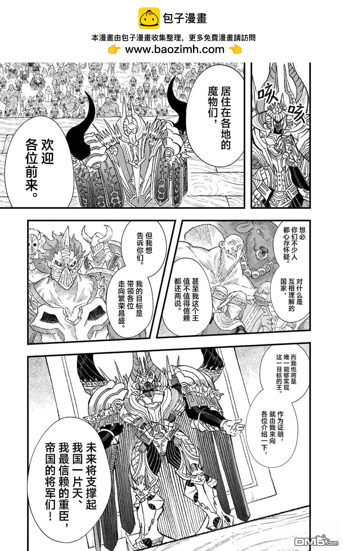 第84话6