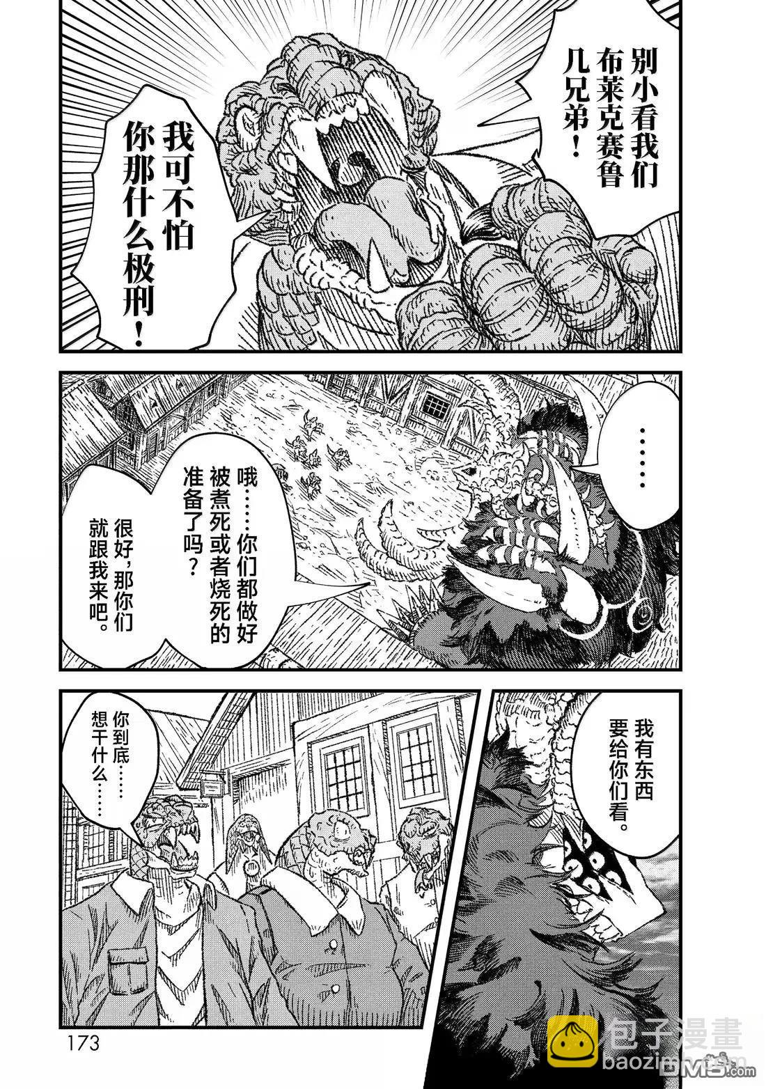 第85话10