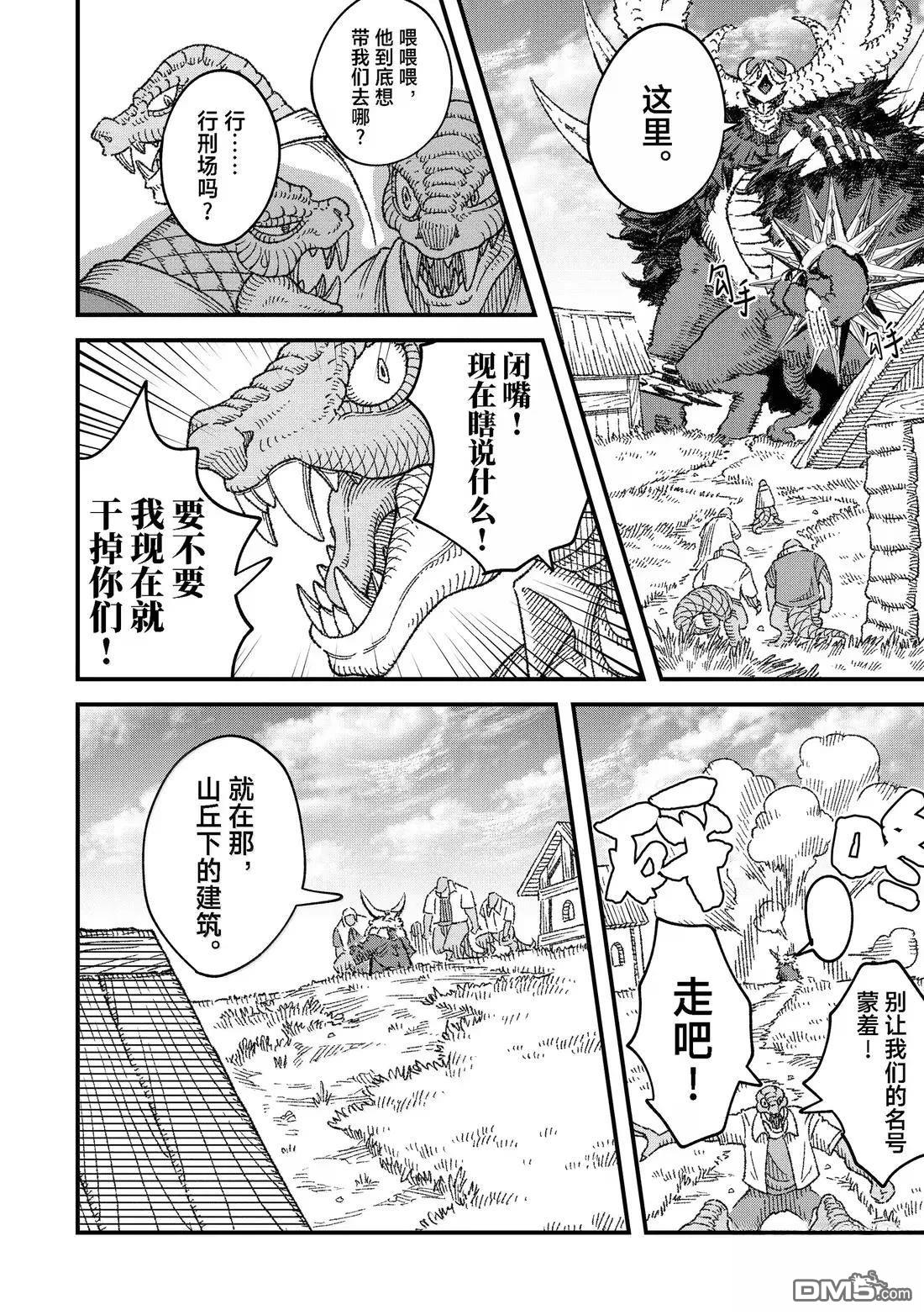 第85话11