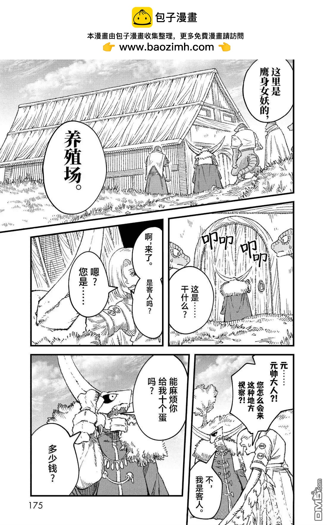 第85话12