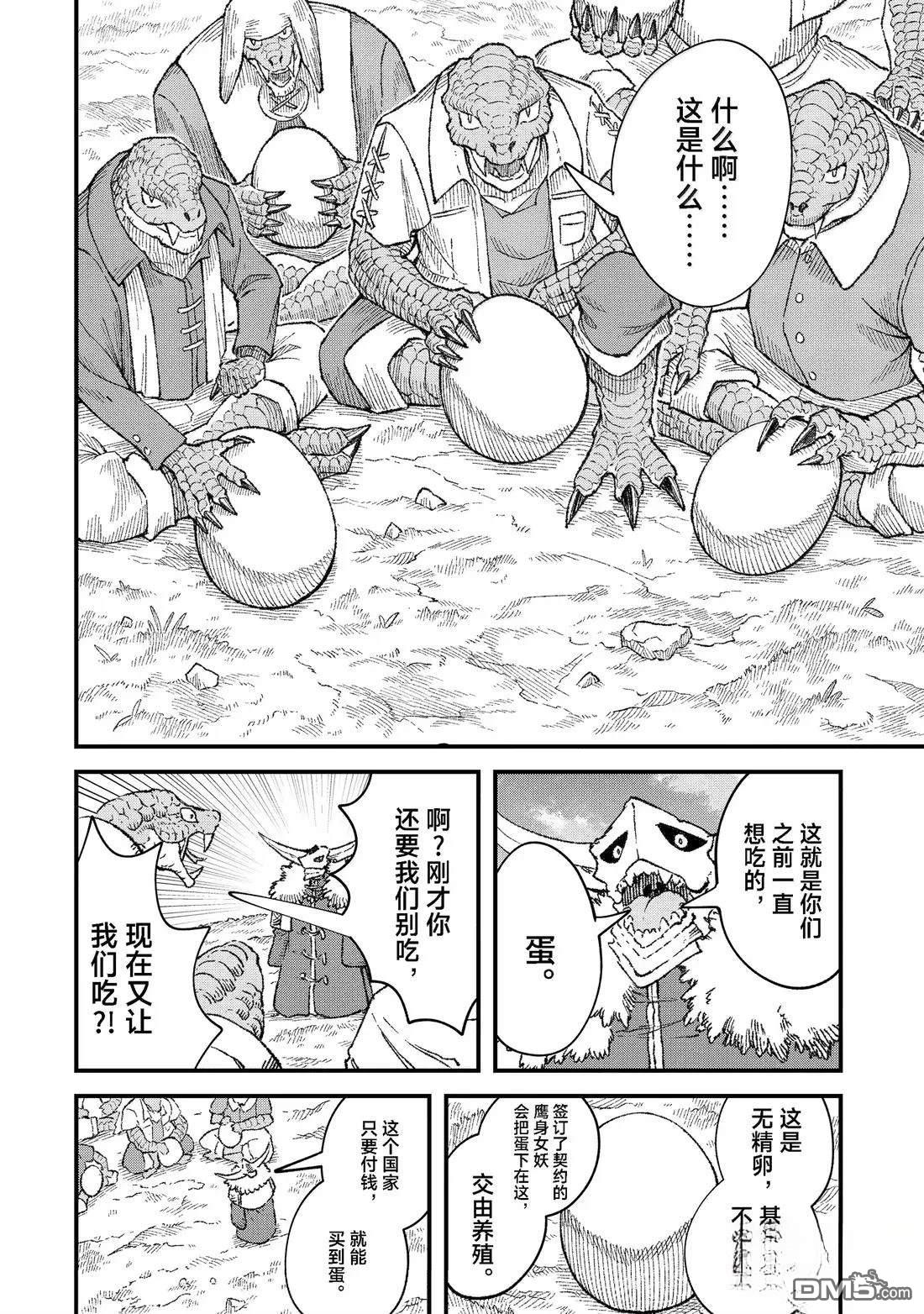 第85话13