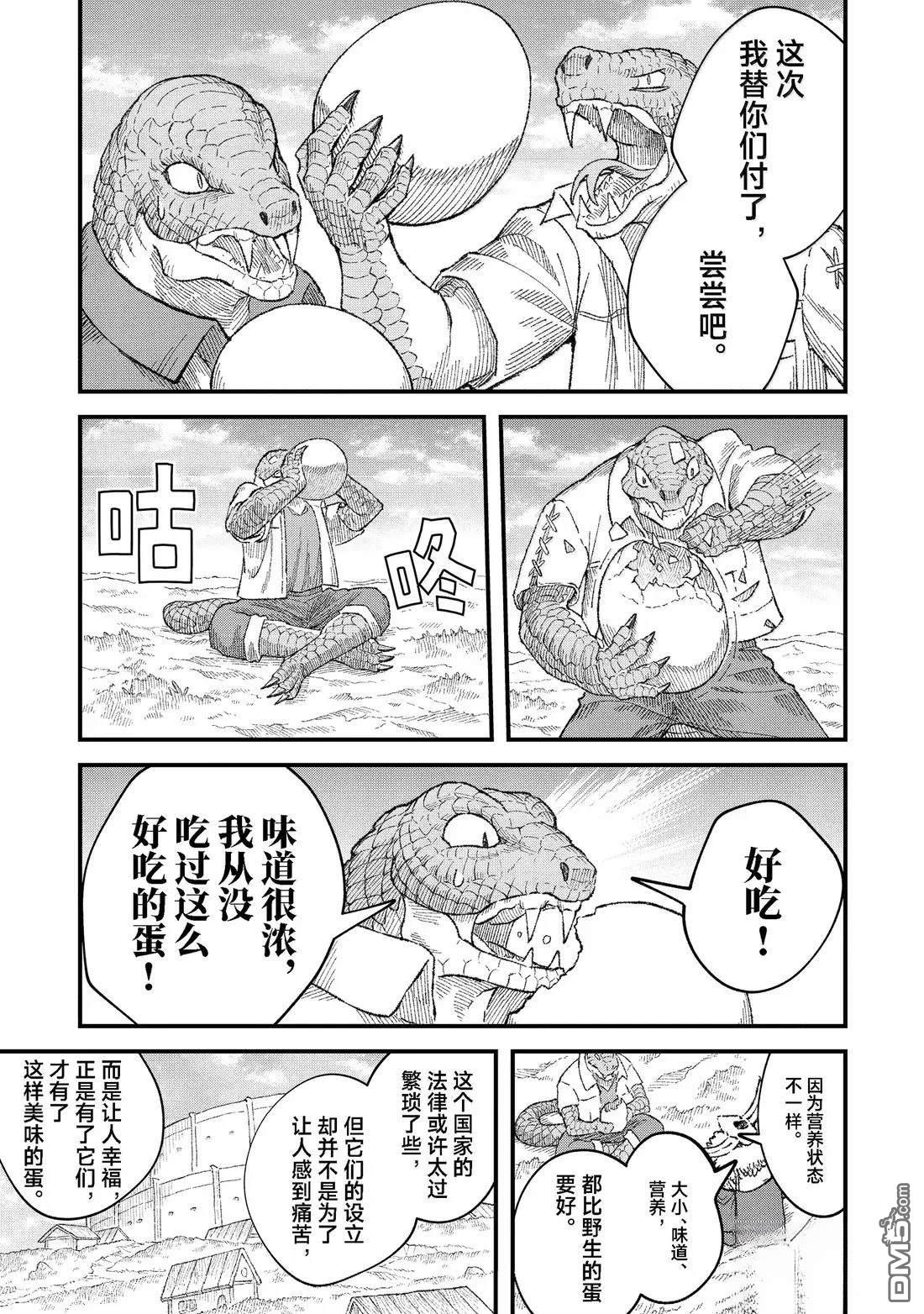 第85话14