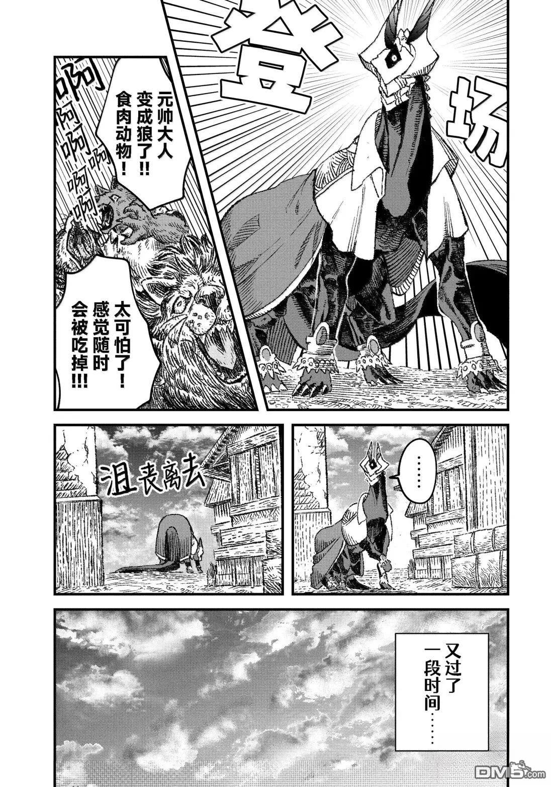 第85话2