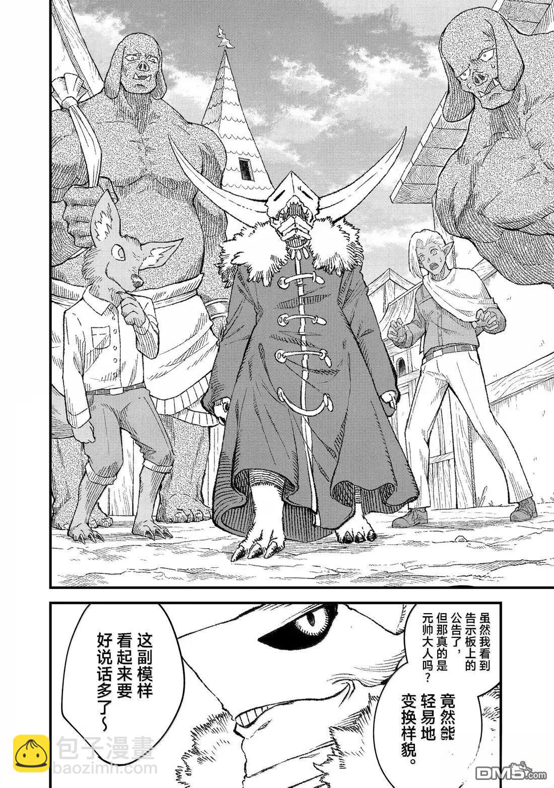 第85话3