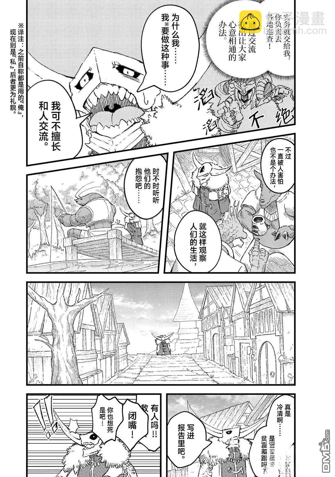 第85话4