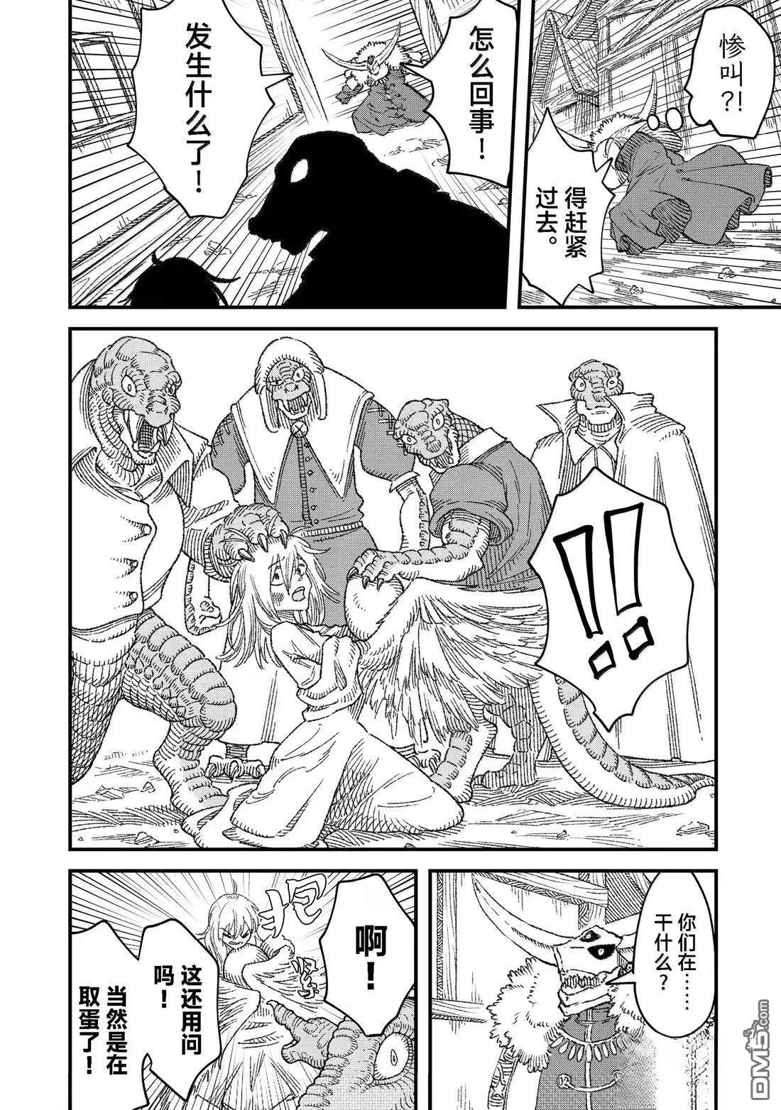 第85话5