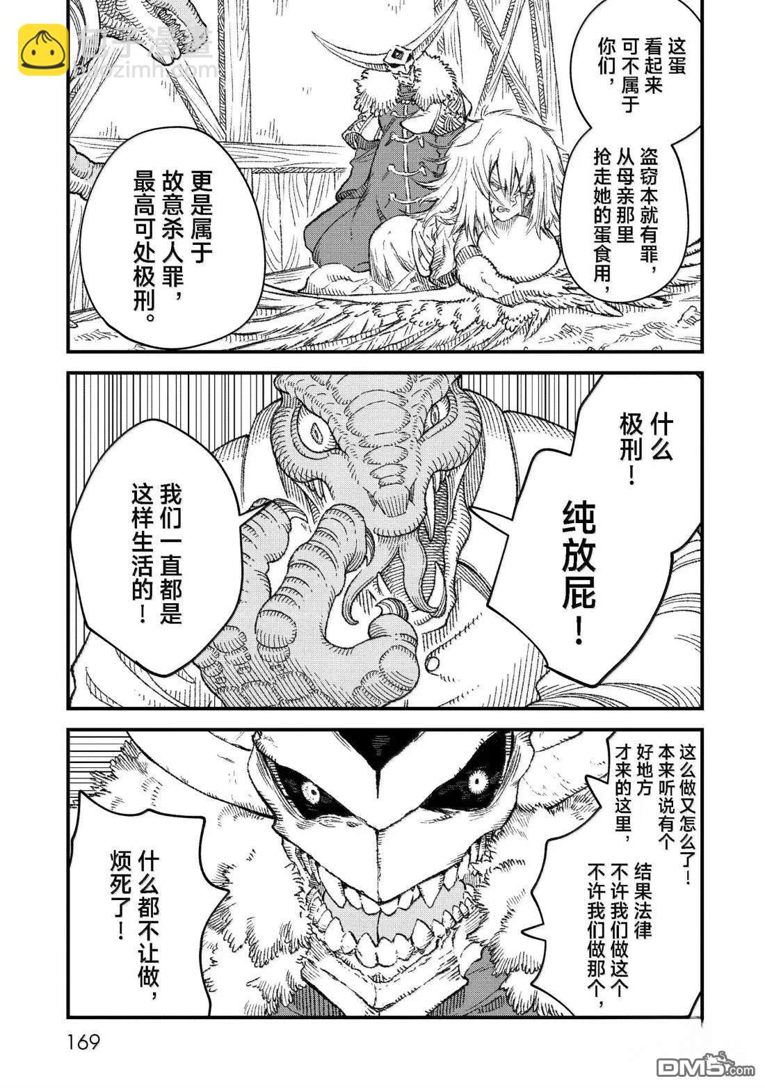 第85话6