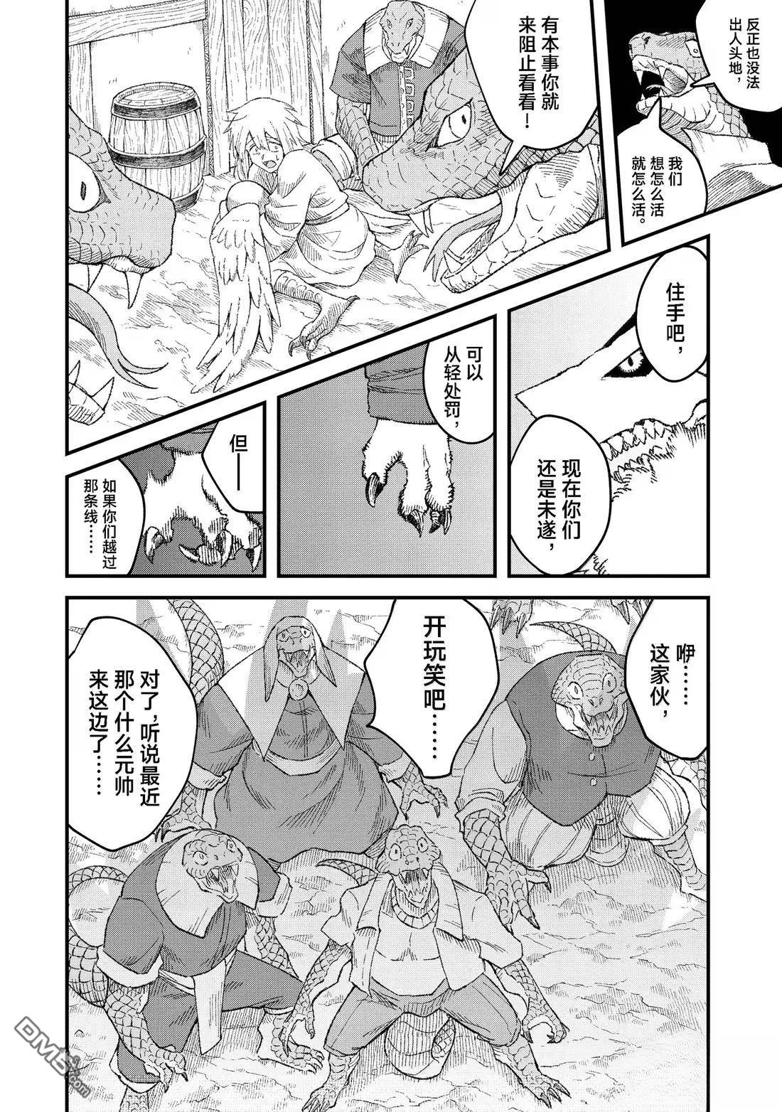 第85话7