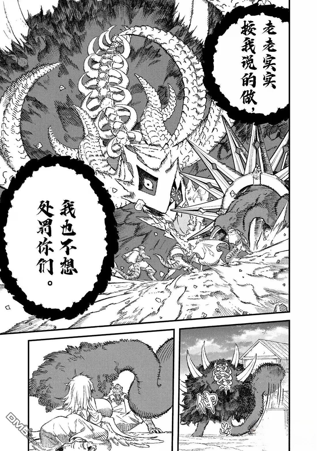 第85话8