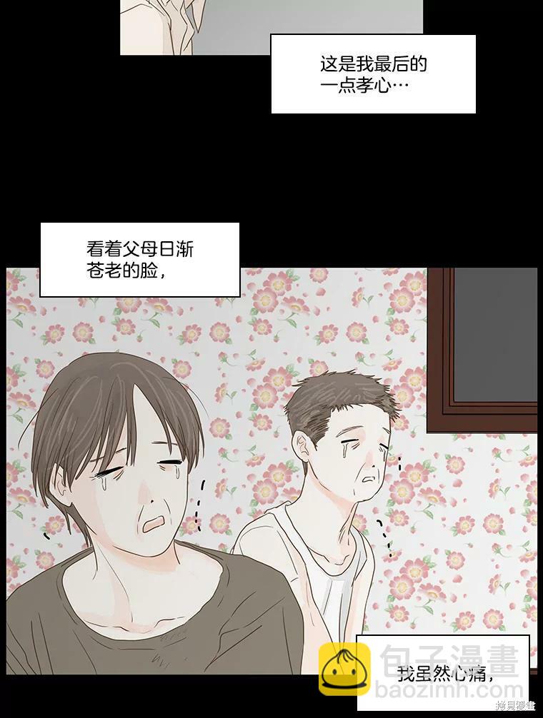 第1话52