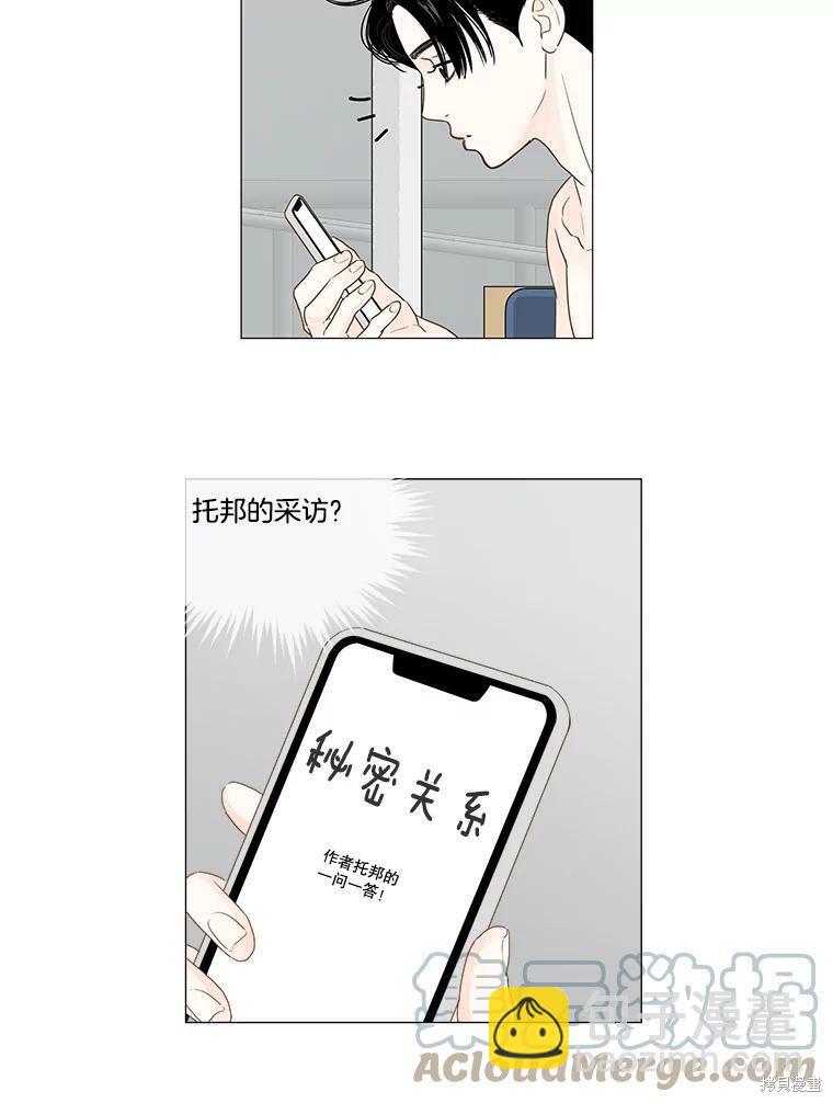 第2话75