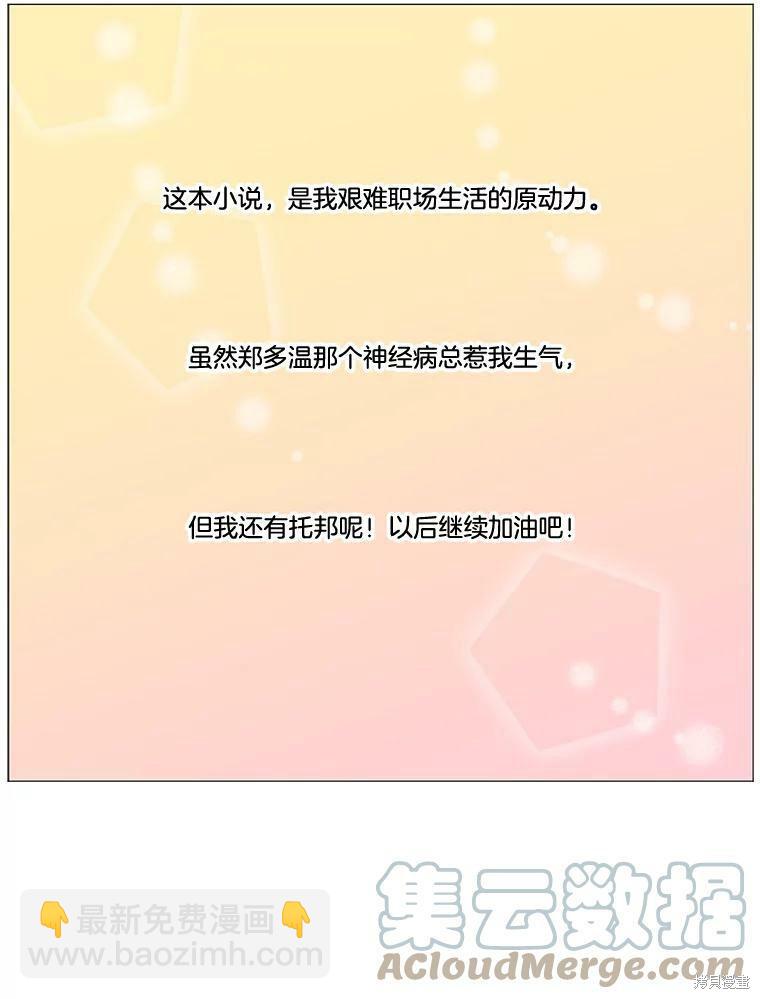 第2话81