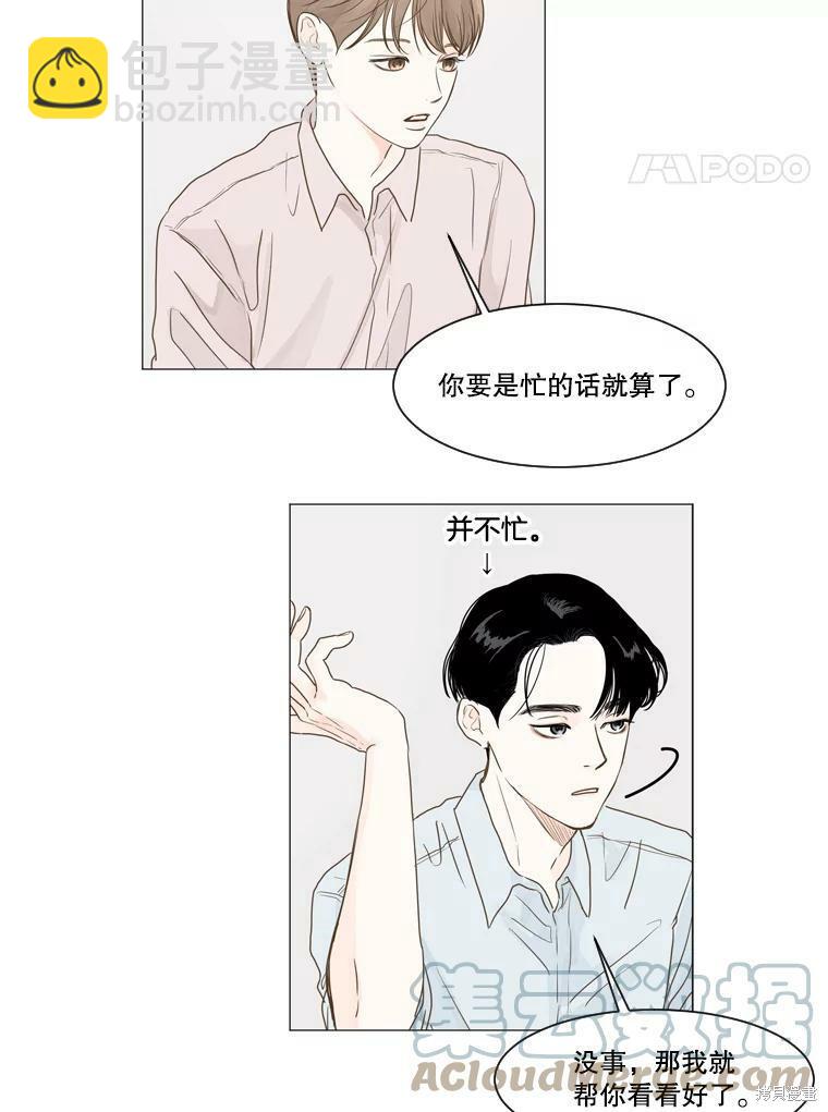 第3话3
