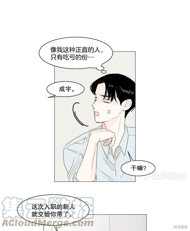 第3话9