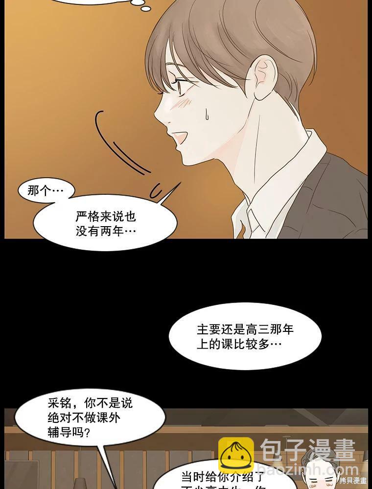 第5话37