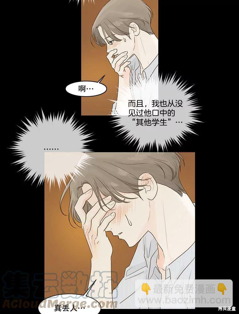 第5话44