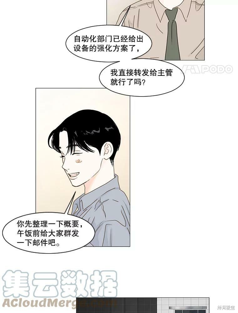 第8话3