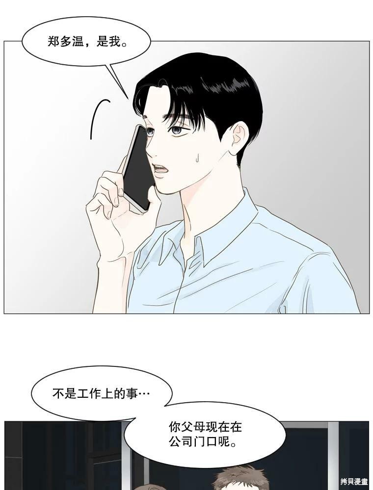 第9话52