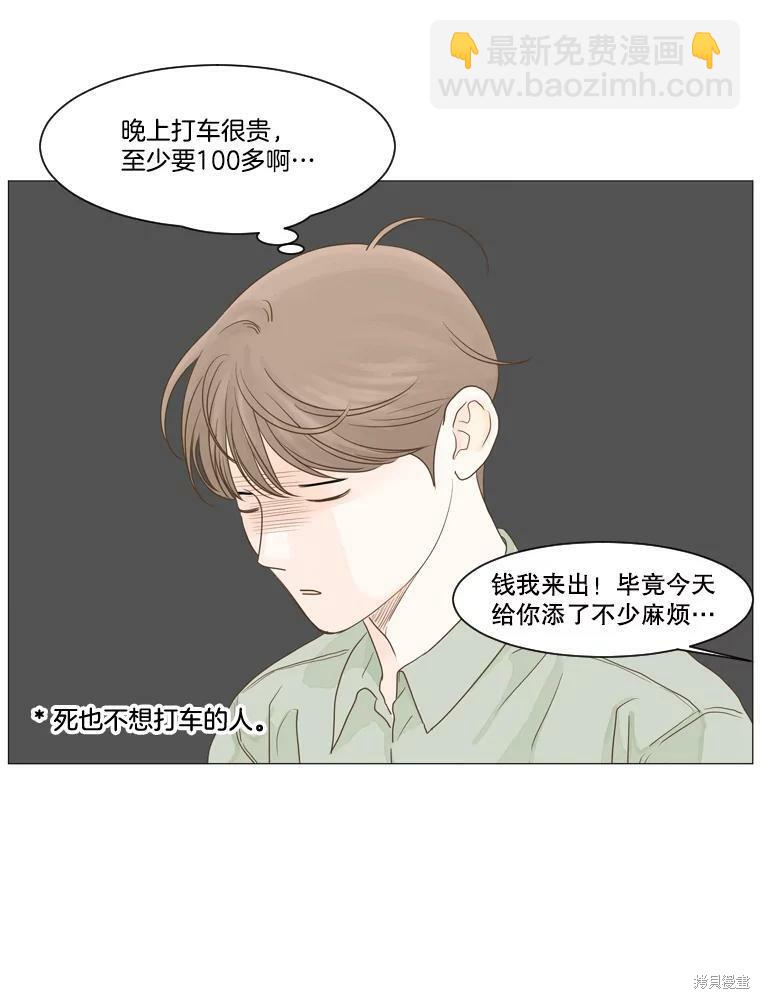 第17话5