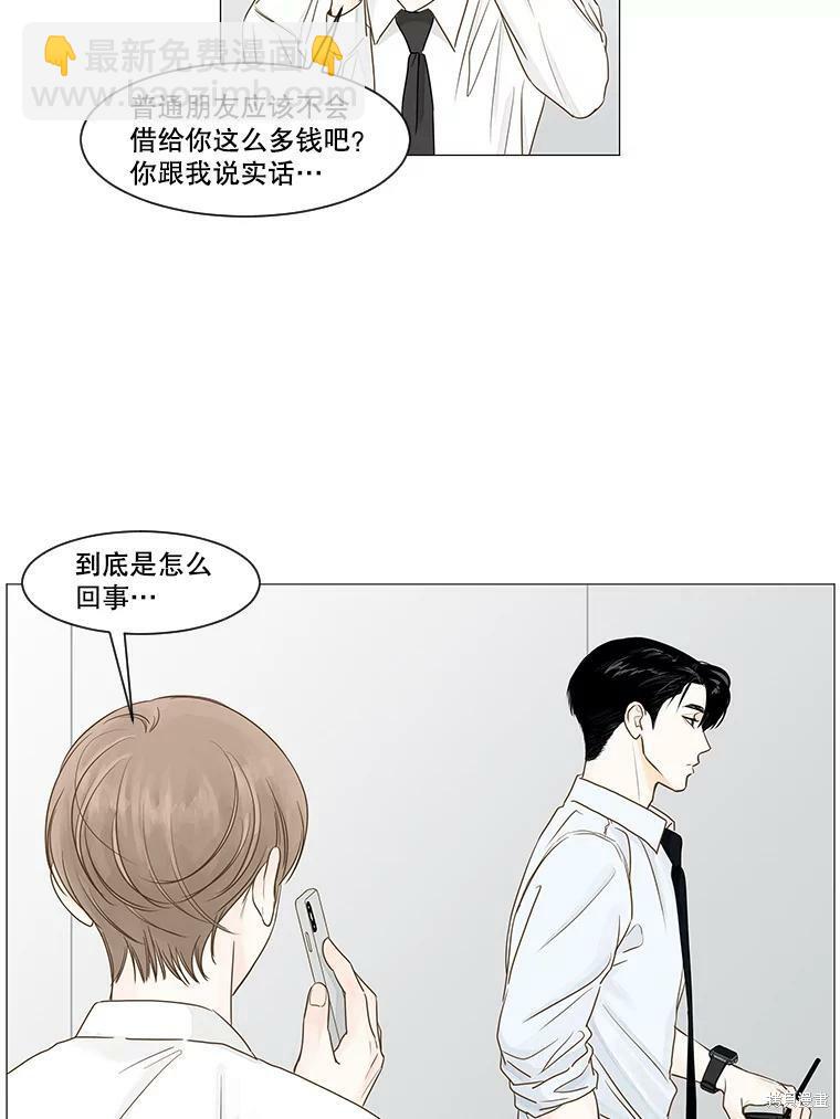 第32话5