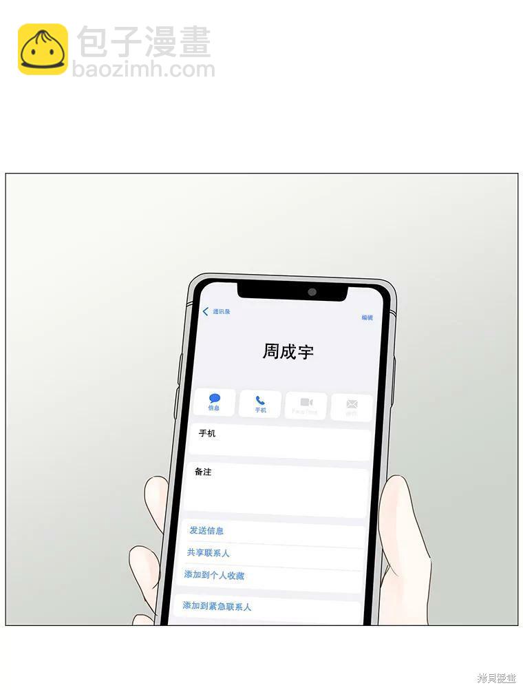 第48话13