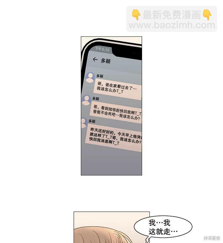 第49话40