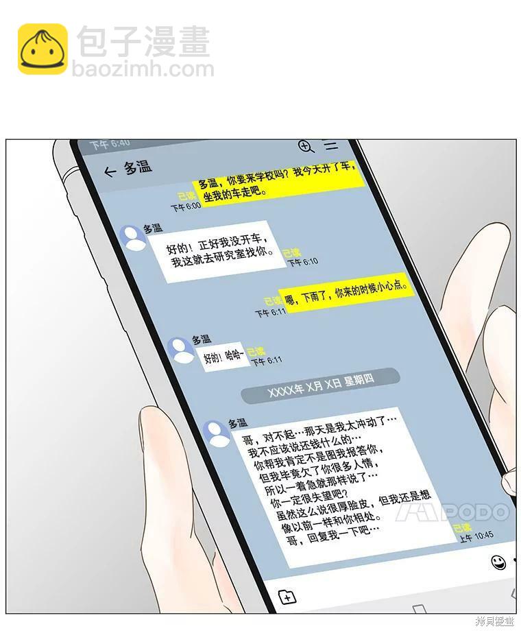 第53话59