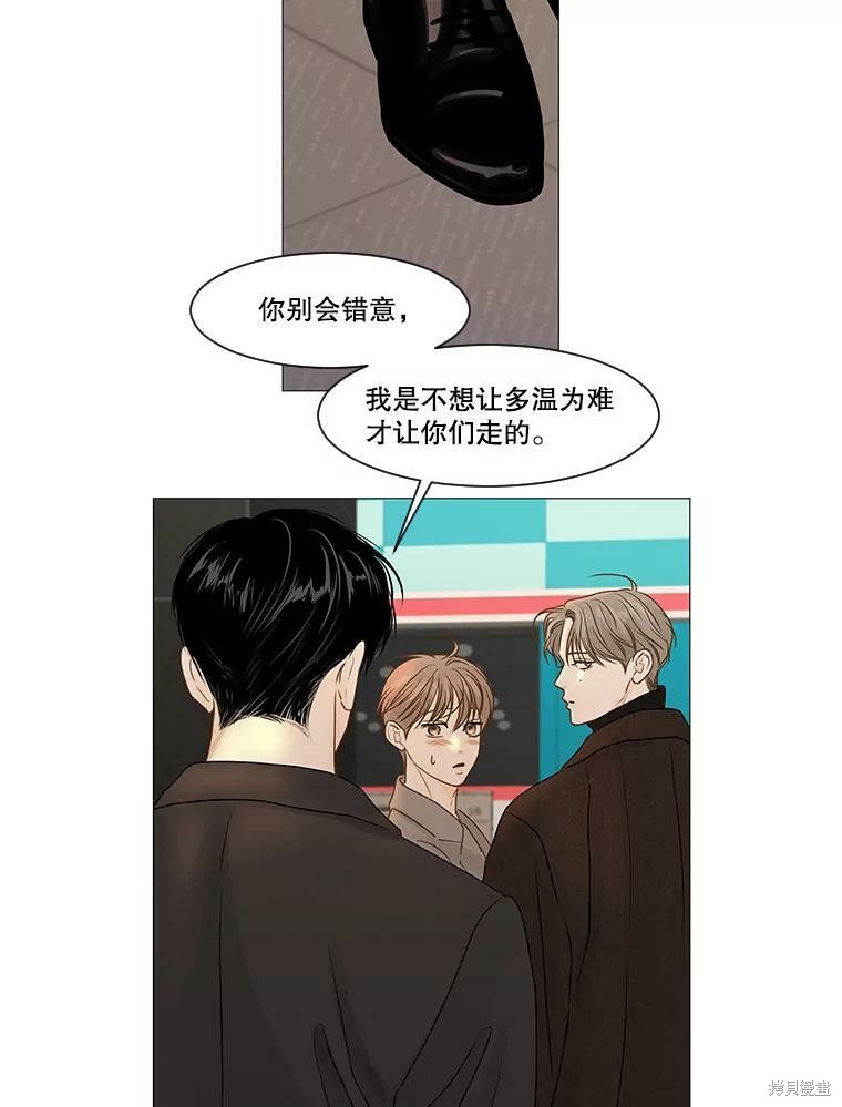 第59话54