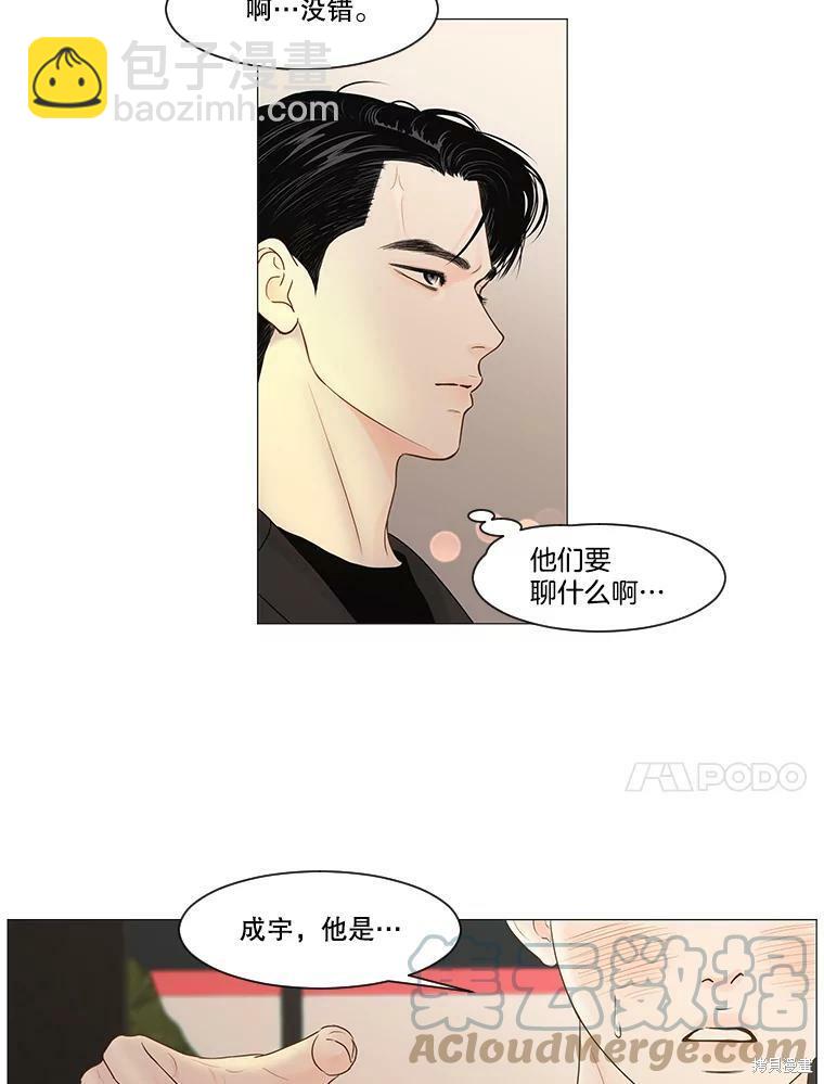 第59话9