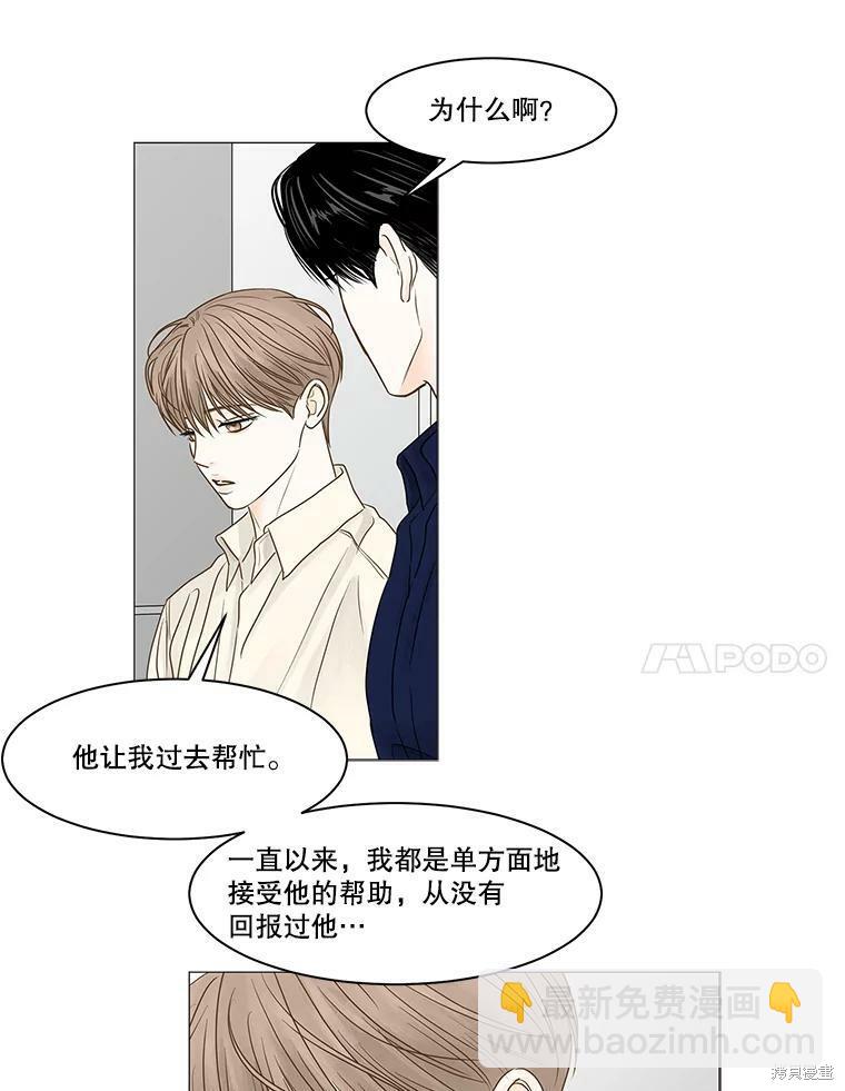 第66话43