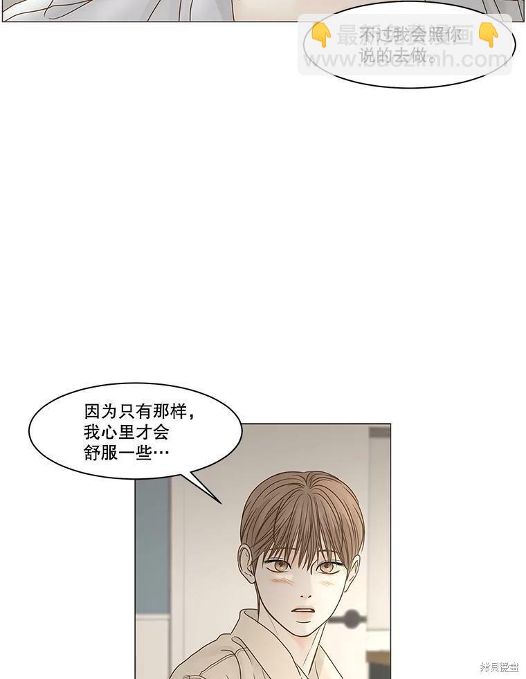 第66话84