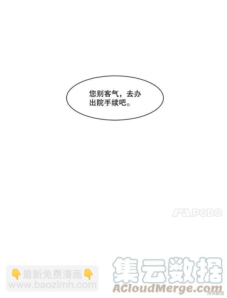 第73话9