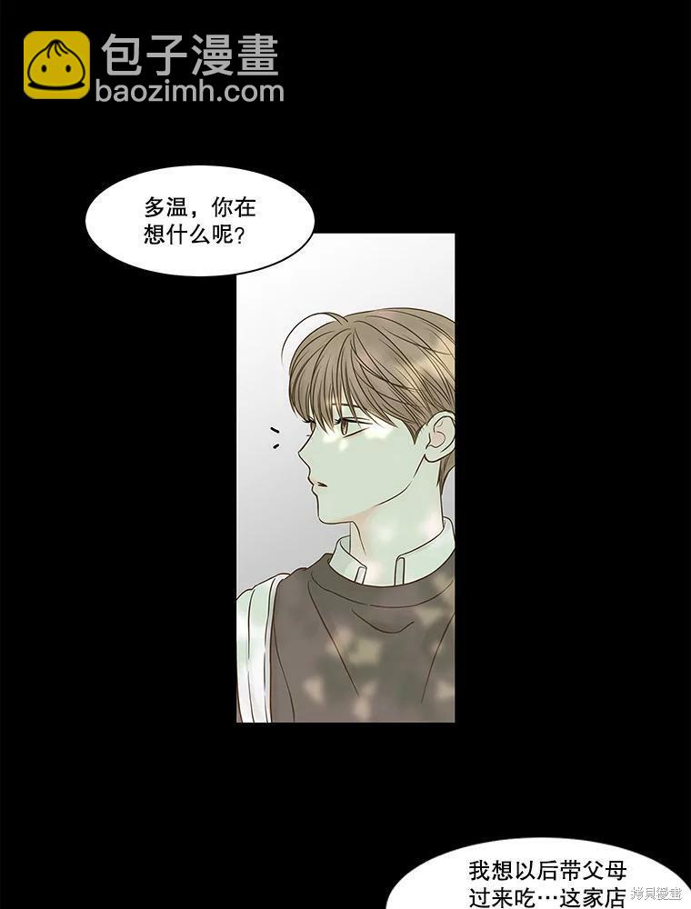 第75话51