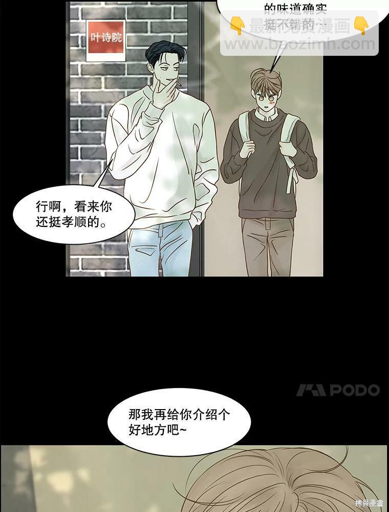 第75话52