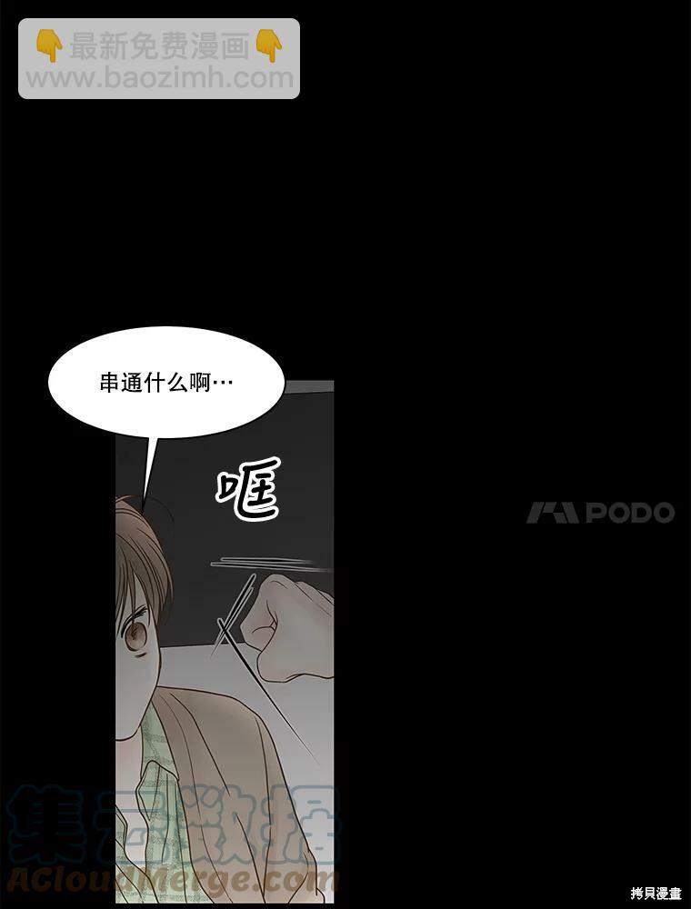 第82话30