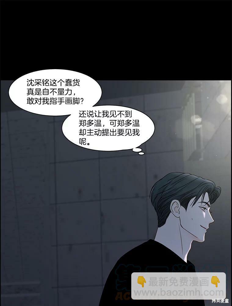 第82话9
