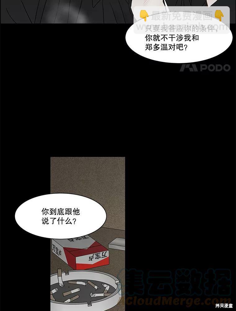 第83话3